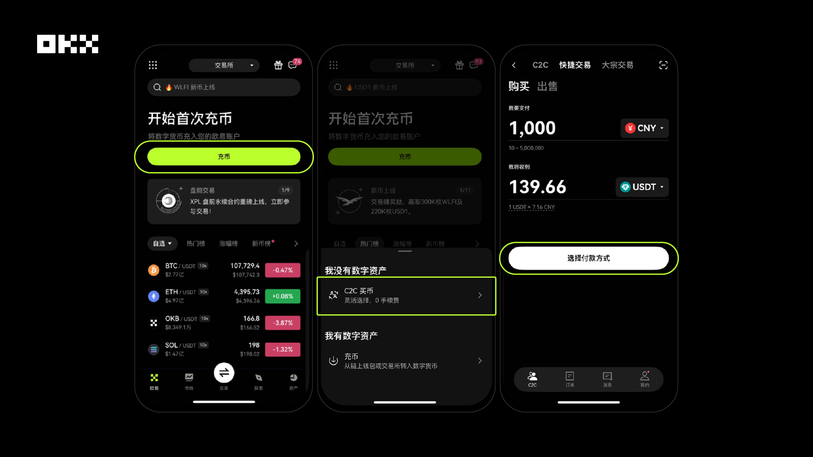 O易下载界面模拟图